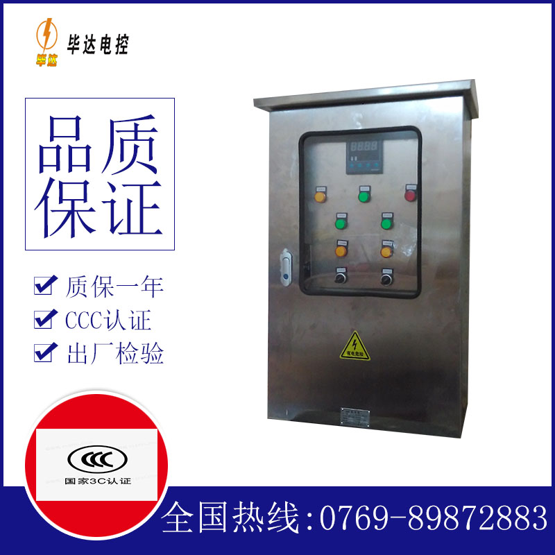 宜良控制箱
