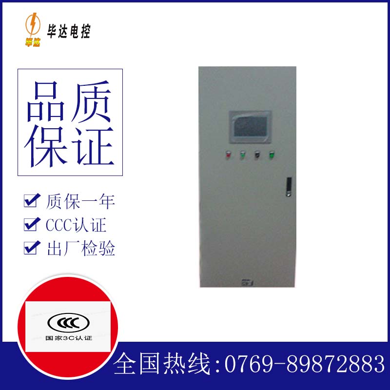 宜良变频控制箱