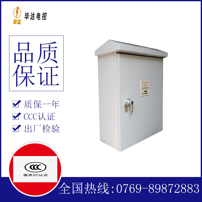 宜良排污泵控制箱