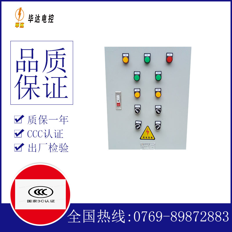 宜良水泵控制箱