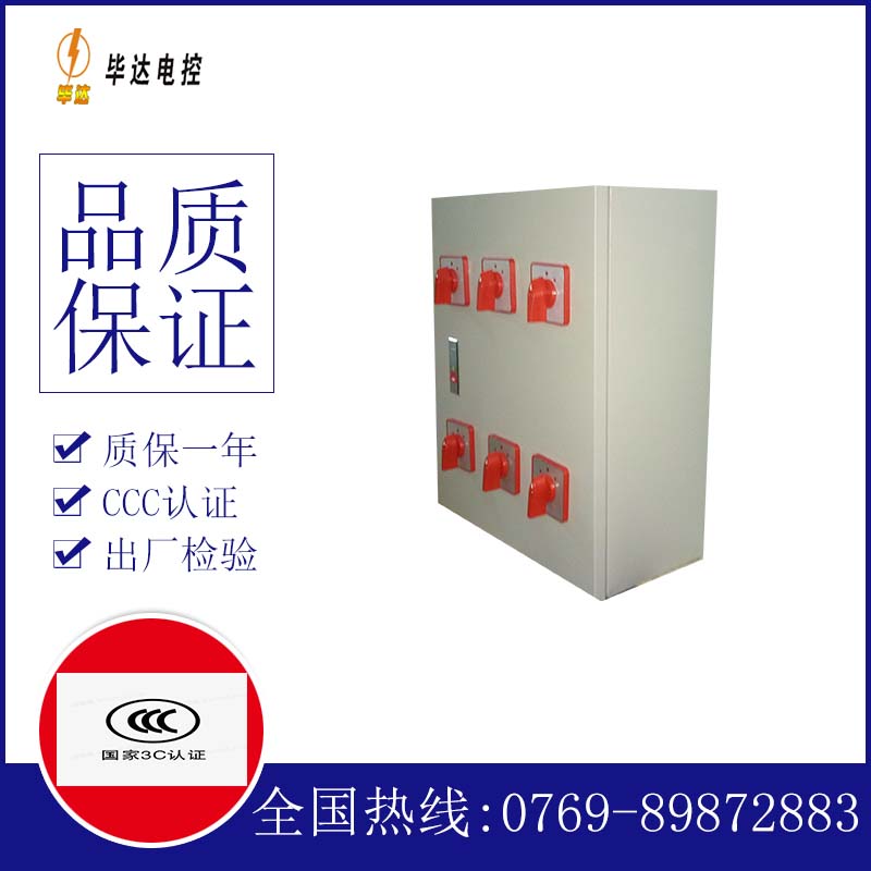 宜良电器控制箱