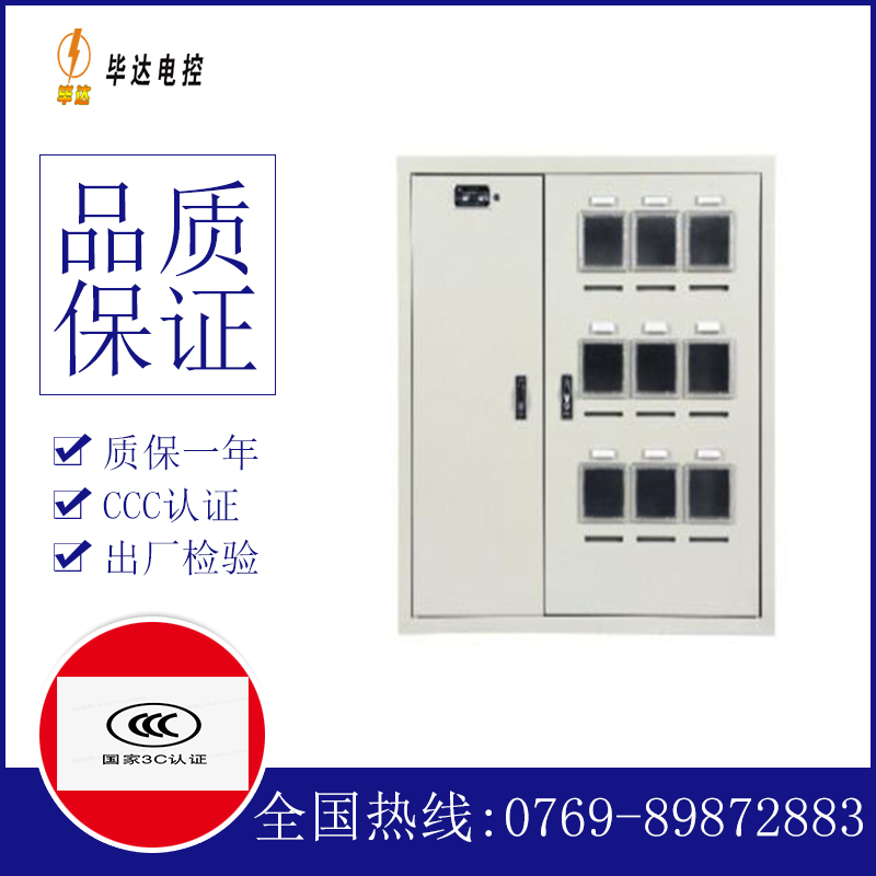 宜良电表箱