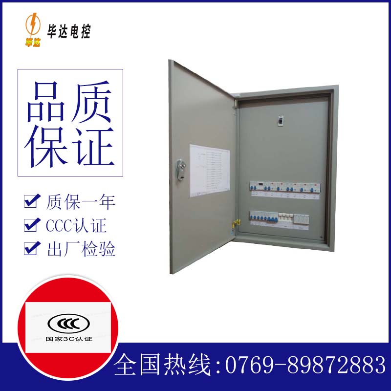 宜良成套配电箱